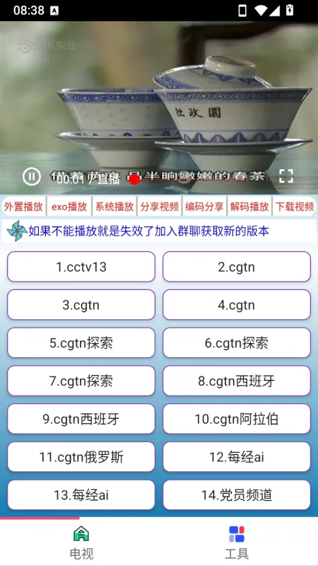 辣椒助手下载安装