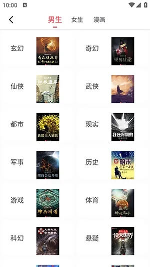 梦溪阁漫画小说漫画二合一版下载安装