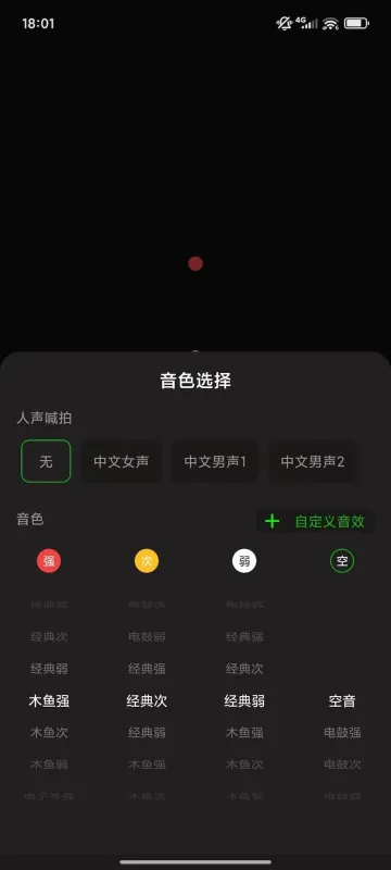 1900节拍器下载安装