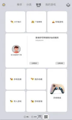 小马街机厅下载安装