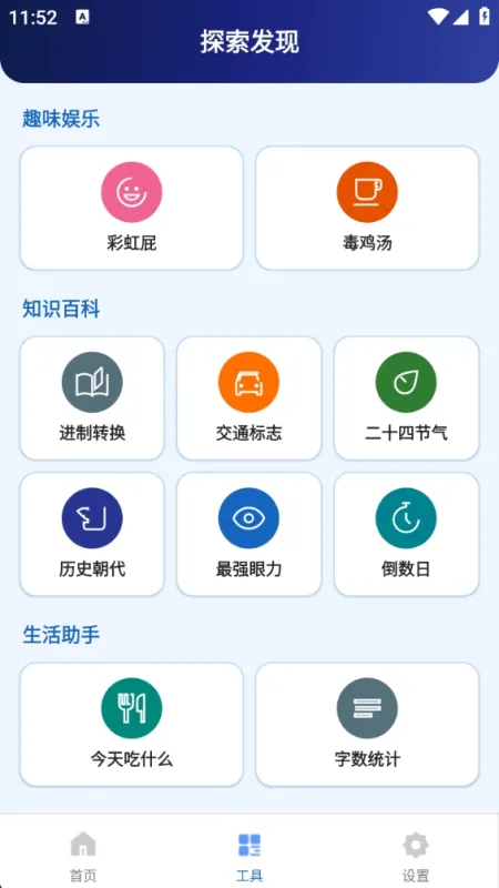 方便清理工具app下载安装