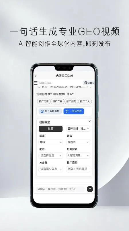 内容特工队下载安装
