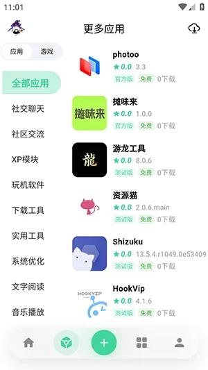奇异应用官方下载安装
