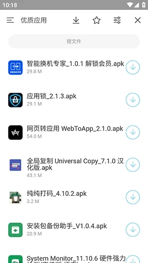 极客魔盒geekapp下载安装