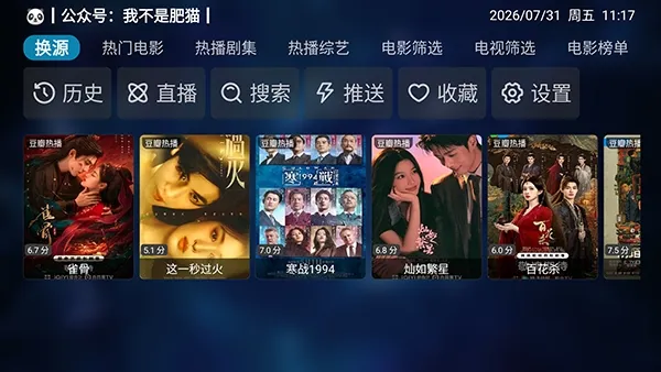 肥猫BoxTV免费电视版下载安装