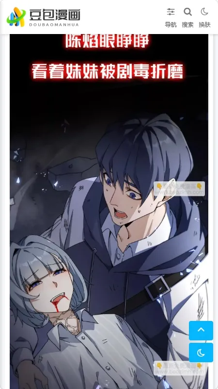 豆包漫画下载安装