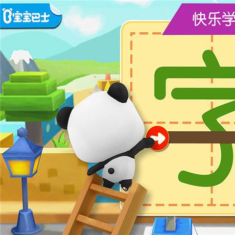 宝宝学汉字软件