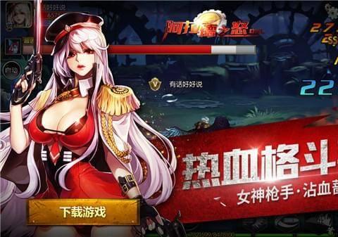阿拉德之怒85荒古版本