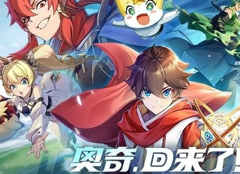 奥奇传说手游