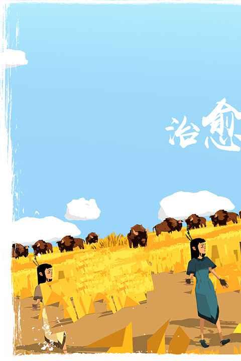 边境之旅下载