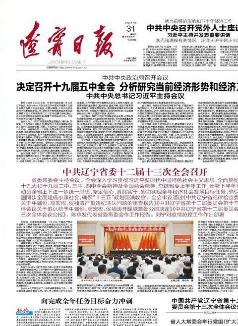 北国app