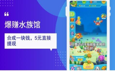 爆赚水族馆2