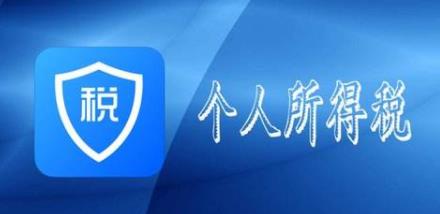 办理退税的app