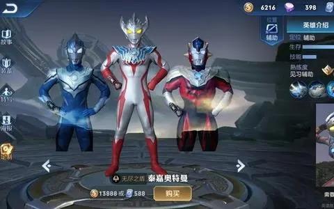 奥特曼5V5