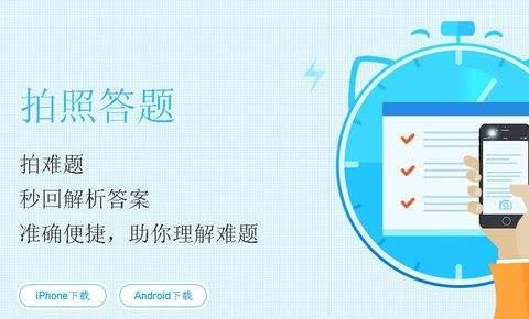 2026答题神器最新