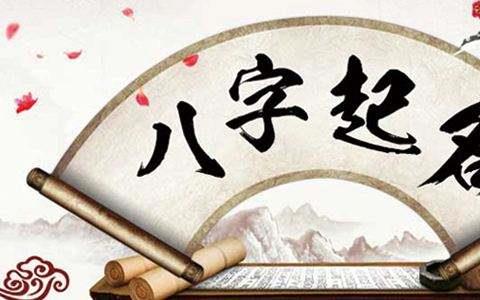 2026年宝宝最佳取名软件
