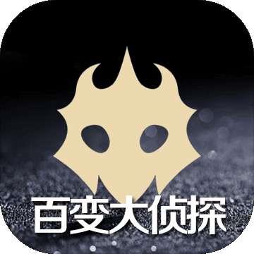 百变大侦探深海沉尸