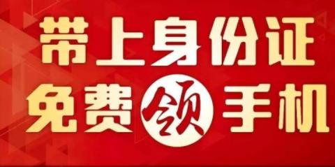 2026真正可以领手机的软件