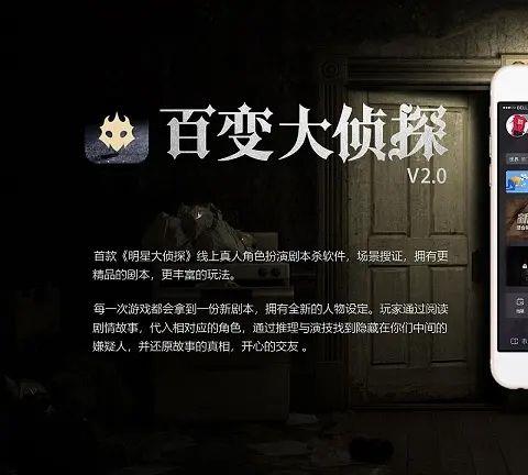百变大侦探江南皮革厂倒闭了游戏