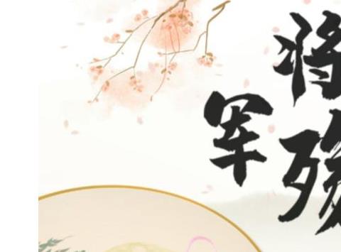 百变大侦探将军殇