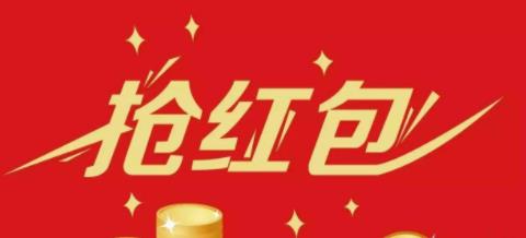 2026微信秒抢红包软件