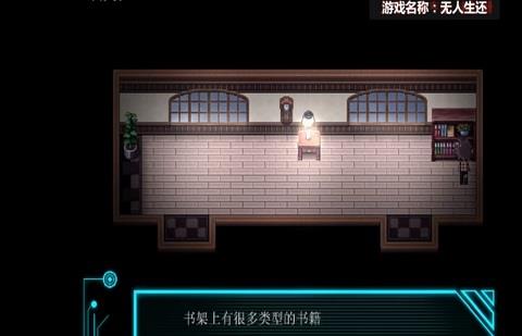 凹凸世界无人生还