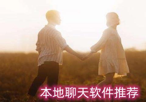 本地聊天软件推荐