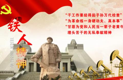 2026铁人先锋app