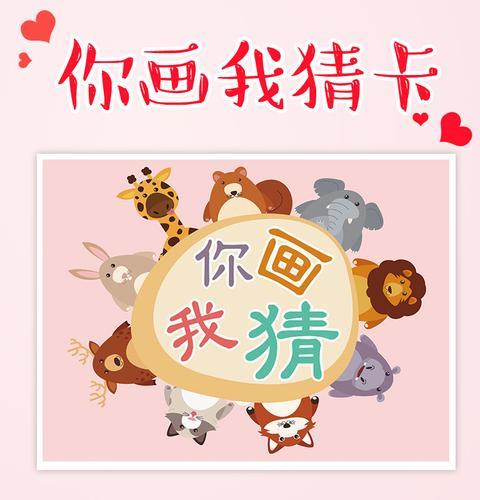 draw&guess你画我歪游戏