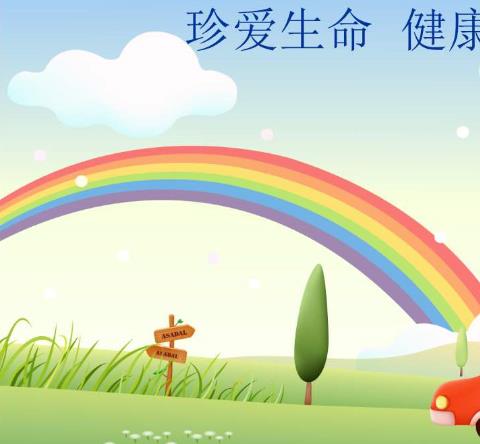 安全教育软件