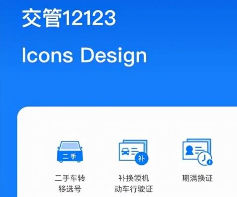 12123扫一扫答题神器