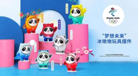2026北京冬奥会冰墩墩购买渠道app