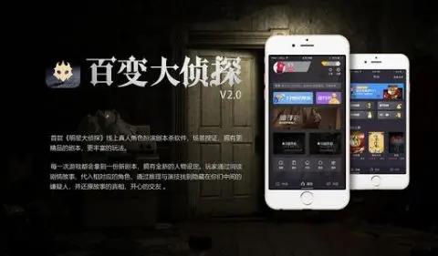 百变大侦探山城喋血