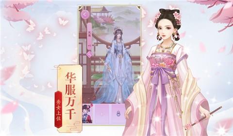 2026宫廷养成类手游
