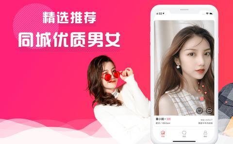 2026同城见面软件