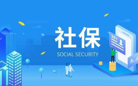 2026国家社保服务平台