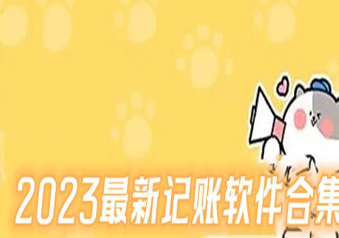 2026最新记账软件下载