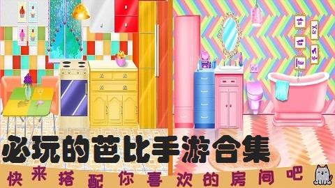 2026必玩的芭比手游合集