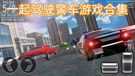 巴士模拟游戏大全