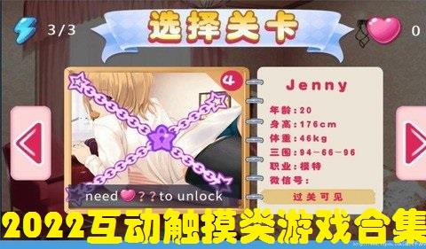 2026互动触摸类游戏