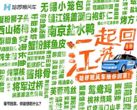 2022春节回家打车软件合集