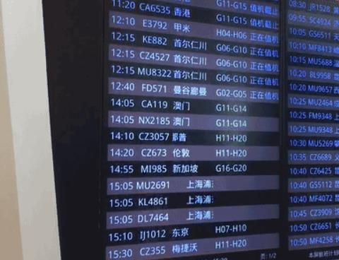 2026飞机航班动态实时查询app