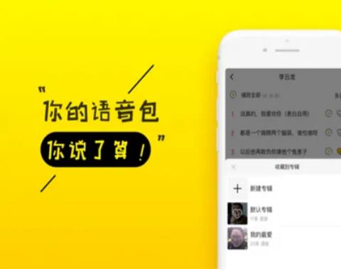 八音盒app