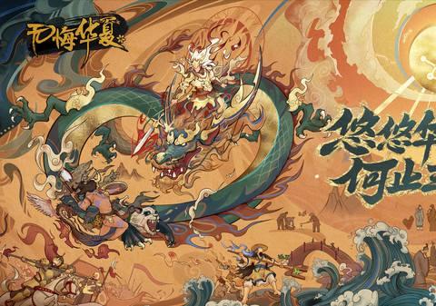 2026华夏题材游戏