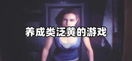挨饿荒野