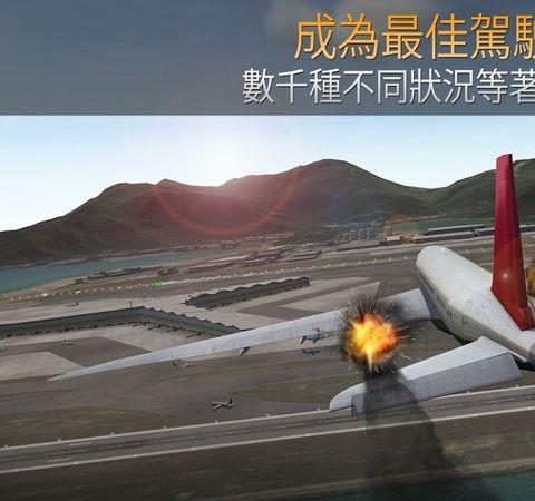 airline commander游戏