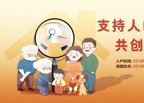 2026人口抽样调查软件
