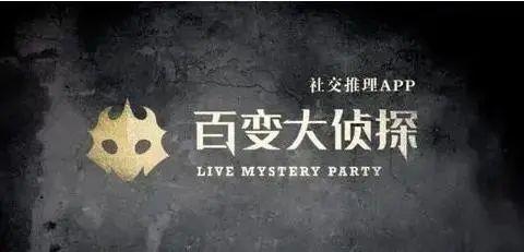 百变大侦探自裁的凶手
