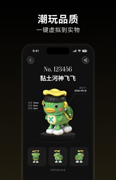 造物相机app下载安装