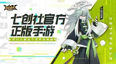 凹凸世界天使计划